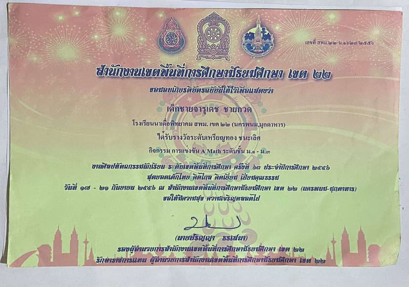 Picture of the author