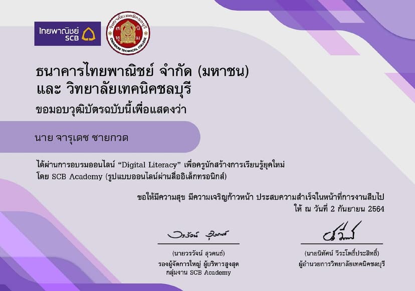 Picture of the author