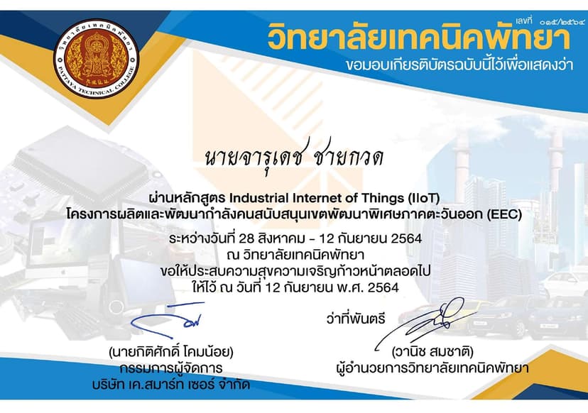 Picture of the author